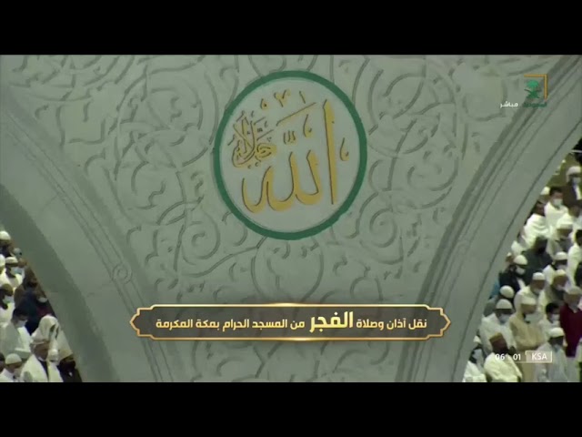 ترتيل بديع لـ سورة السجدة الشيخ عبدالله الجهني صلاة الفجر 18 جمادى الاخرة 1443 هـ