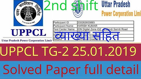 UPPCL TG-2 Solved Paper 25 January 2019 2nd shift|| UP technician grade 2 previous old paper 2019