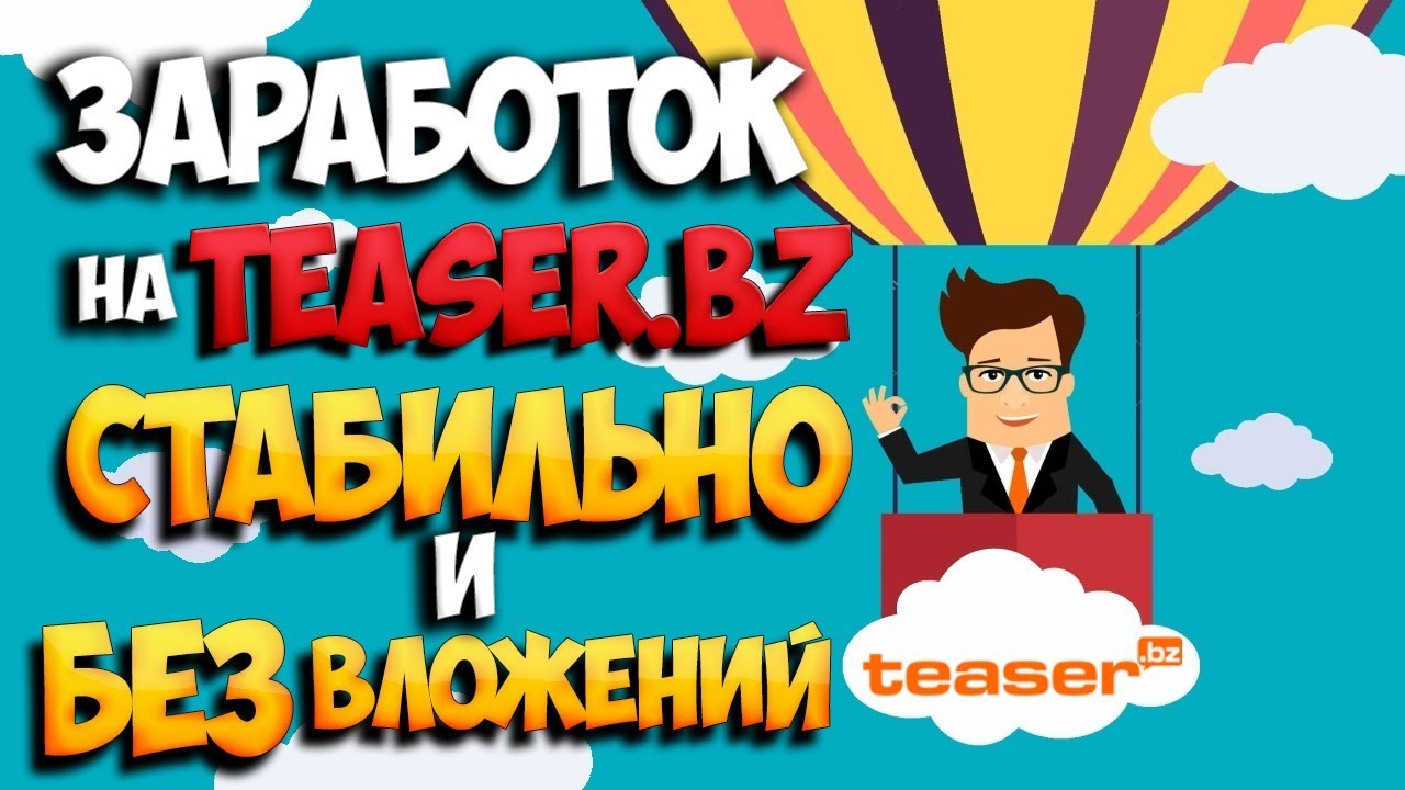 Supa приложение. Тизеры отзывы. Эй тизер презентация. Тизеры отзывы. Тизеры отзывы.