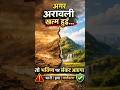 अरावली पहाड़ियाँ क्यों ज़रूरी हैं | Aravali Hills Reality #facts #indiafacts #indiainformation