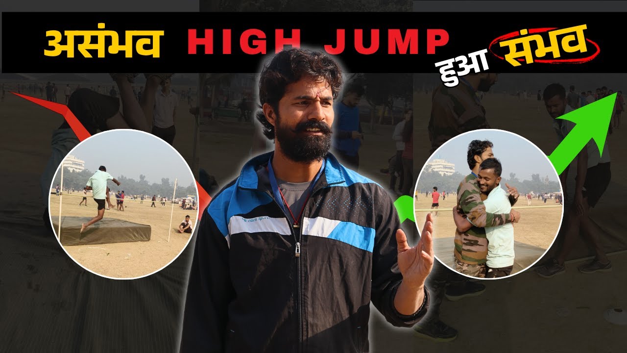 Zero 😭 से Hero 😎 तक की High Jump Journey || High Jump Technique || 