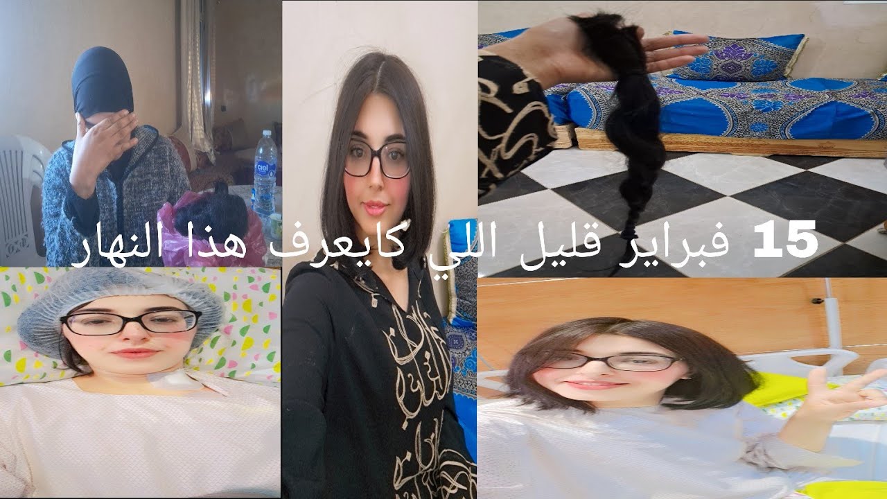 15 فبراير اليوم العالمي السرطان الاطفال😭 معا نحو الامل والدعم🤲🎗