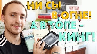 ПРОЧИТАННОЕ: ОНО, НИ СЫ, ВРАТАРЬ И МОРЕ, ДОБРОЕ УТРО КАЖДЫЙ ДЕНЬ