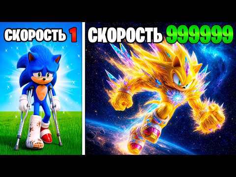 Upgrading to Light Speed Sonic in GTA 5