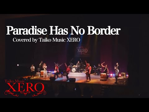 Paradise Has No Border / Cover by Taiko Music XERO [東京スカ