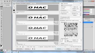Сайт за час: Часть 3. Создание кнопки в Photoshop Сайт за час: Часть 3. Создание кнопки в Photoshop