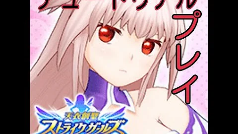 تحميل ストライクガールズ Mp4 Mp3 تحميل ストライクガールズ Mp4 Mp3