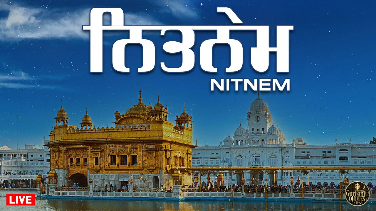 🔴LIVE NITNEM - ਪੰਜ ਬਾਣੀਆਂ ਨਿਤਨੇਮ - #नितनेम #livepath #gurbani #quotes | 01-03-2026 | Gurbani Qoutes