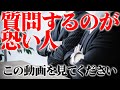『質問するのが怖い』『相手と深い話が出来ない』『人との距離感で悩みがち』そんなお悩みをお持ちの内向型営業マン必見です！