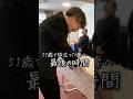 51歳で旅立った妻へ 最後の時間 #お葬式のむすびす #お葬式 #葬儀 #家族葬 #家族 #感動 #グリーフケア #草加市 #谷塚斎場