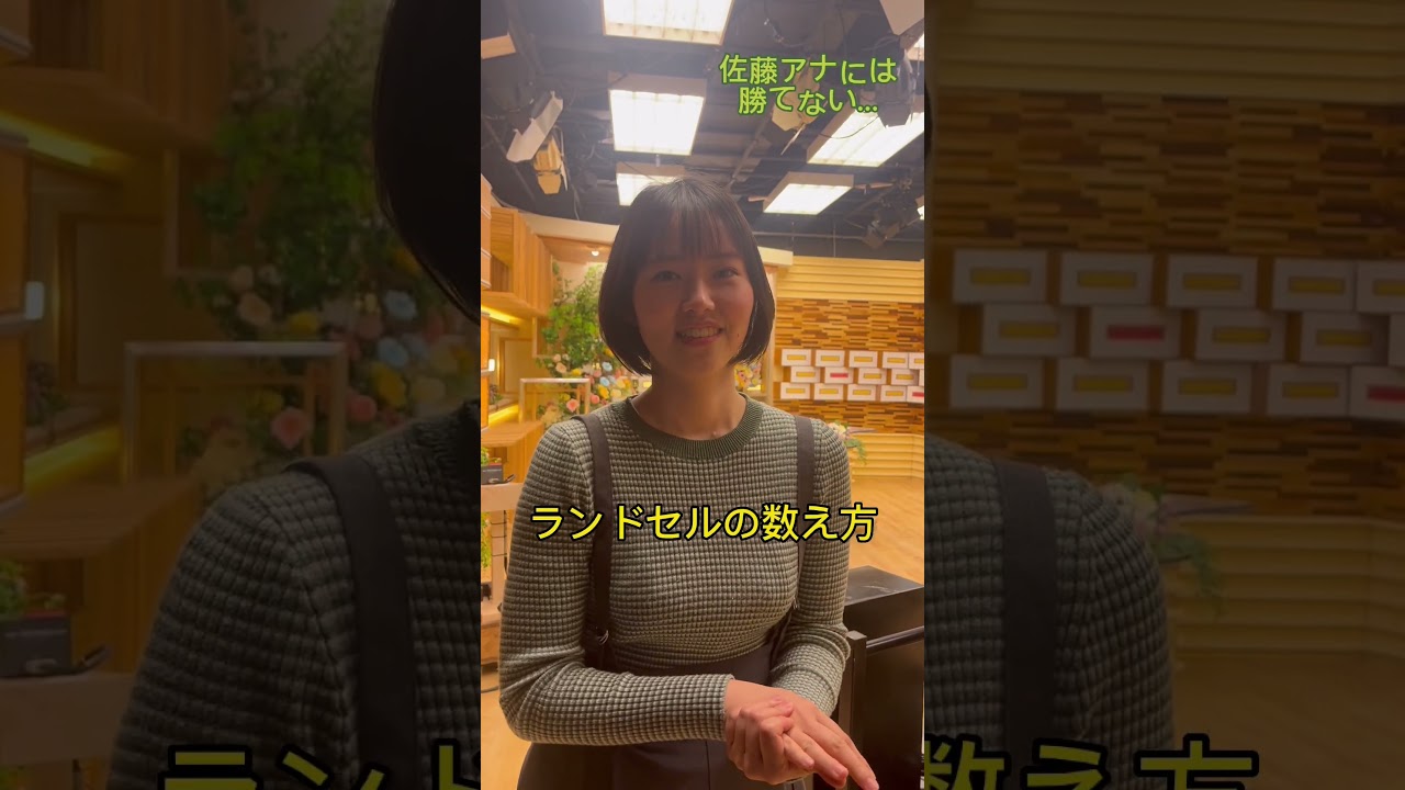 ランドセル の 数え 方