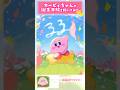 【星のカービィ33周年】感情を込めてカービィちゃんへお祝いのメッセージを添えた誕生日イラスト【メイキング動画】
