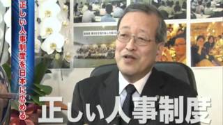 1/2　松本順市【すごい人の頭ん中】小さな成長を褒めよ！〜優秀な社員の育て方〜