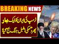 Trump Threatens Iran Once Again! | Iran vs America War Update | Breaking News | Dunya News