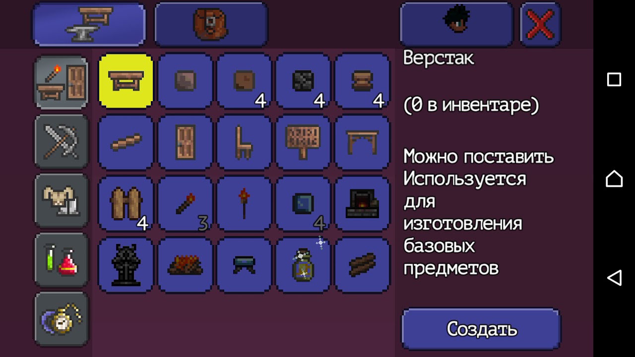 Авто стрельба террария