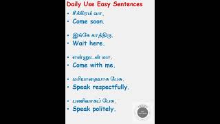 Daily Use Easy Sentences | Day14 | learnwithtiks #learnwithtiks #english #easyenglish #dailyenglish