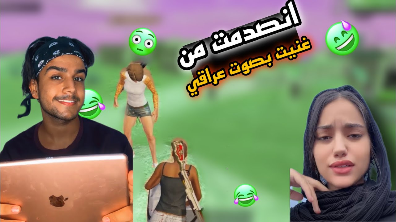 ردت فعل بنت سعوديه من قلدت  (4) اصوات صدمتها #pubgmobile #omletarcade #ببجي