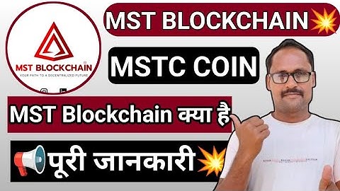 MST Blockchain क्या है || MSTC COIN क्या है || Complete Information || MST New Update Today ||