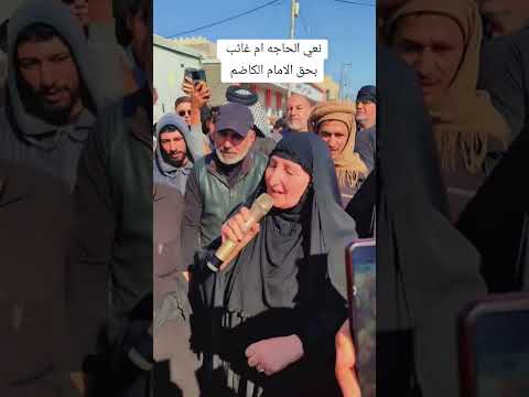 الله يساعد المره يرحون اهلها الحجية ام غايب الحجز ترند لايسمح باعادةنشر الفيديو حفاظا علئ قنواتكم