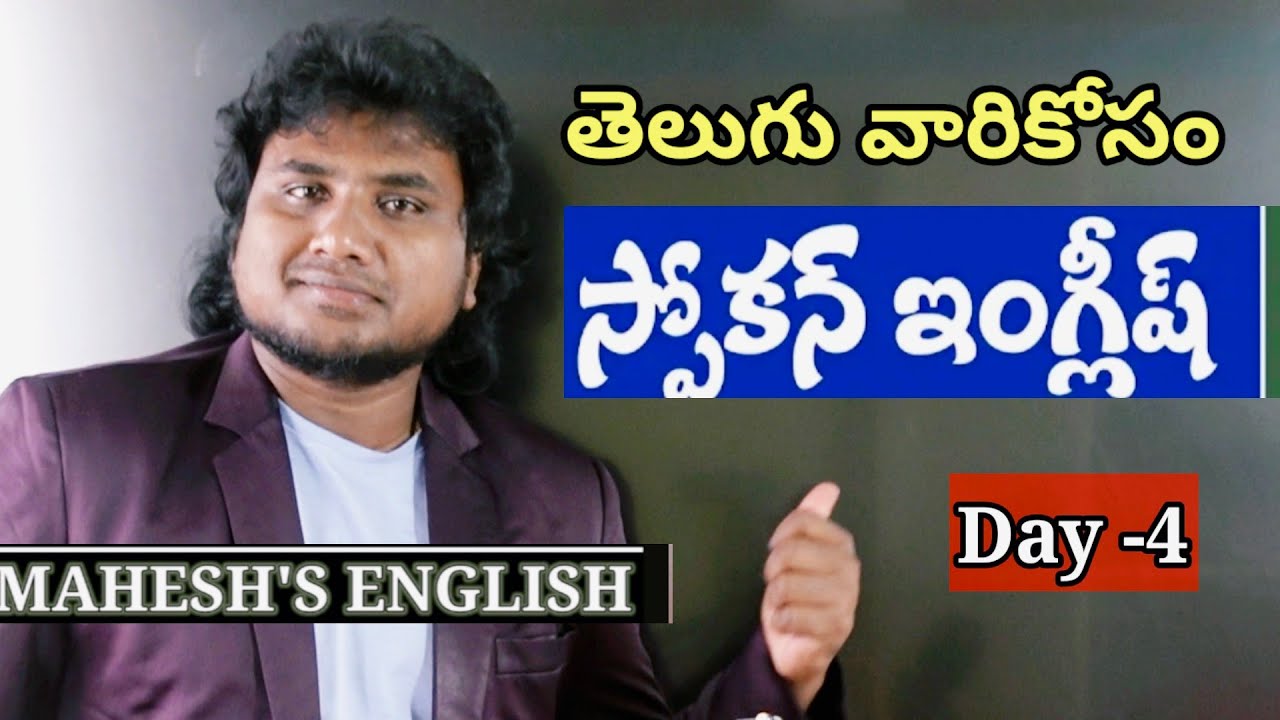 Уроки телугу в Zoom // Разговорный английский на телугу