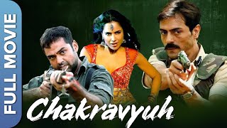 मनोज बाजपेयी की हिट मूवी | चक्रव्यूह |Chakravyuh |Manoj Bajpayee |Arjun Rampal | Hindi Action  Movie