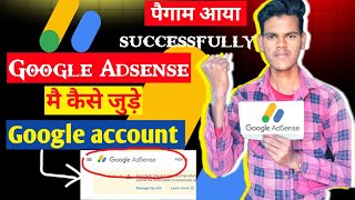 अब आया पैगाम?Google Adsense How to Add Bank Account youtube | Adsense meBank Account Kaise Add Kare