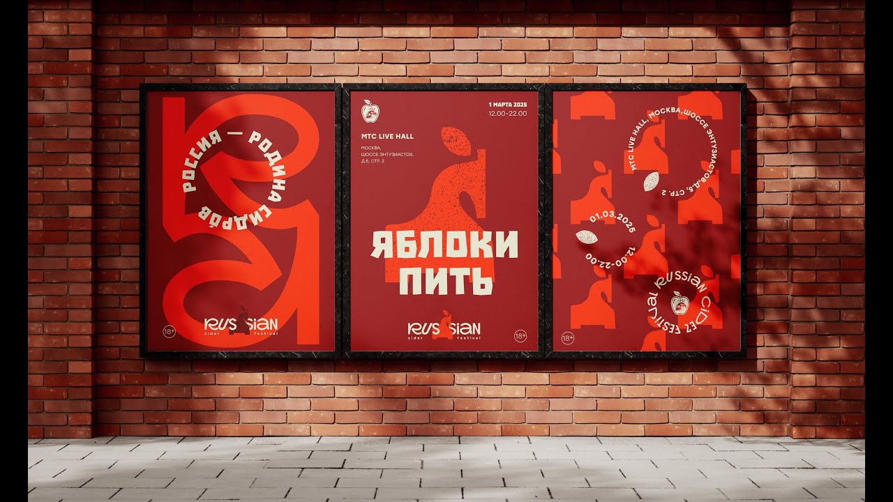 Дегустирую сидр на  Russian Cider Festival "Яблоки пить" проходившем в Москве 1 марта 2025 года