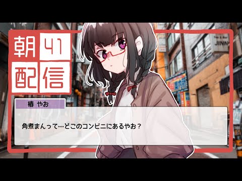 【朝配信】今日はミスド新作の日 （リマインド）