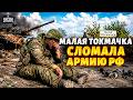 ПРОКЛЯТИЕ Малой Токмачки: это ПОЛНЫЙ РАЗГРОМ! Самый громкий ПРОВАЛ войск РФ и ВИДЕО реальных боев