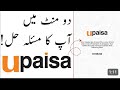 Your Upaisa app is bound to a new device and cool off period in progress solution 2025