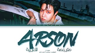 j-hope - 'Arson' Arabic sub (مترجمة للعربية)