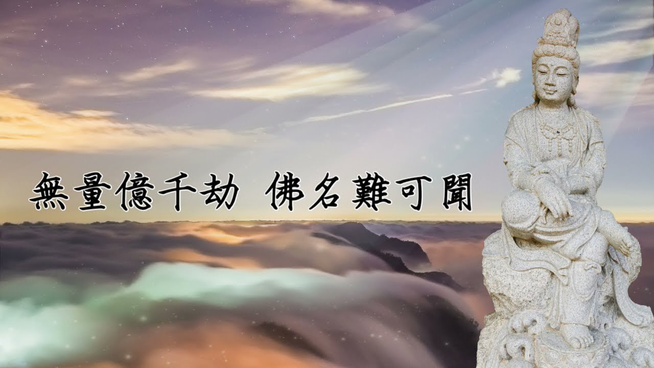 我愛讚頌-如來世間燈