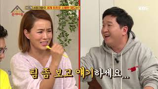 옥탑방의 문제아들 - 김원희, 정답 확인과 함께 풀려버린 다리..ㅋㅋㅋ.20190227