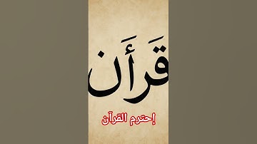 قرآن كريم #سورة_غافر #قران_كريم