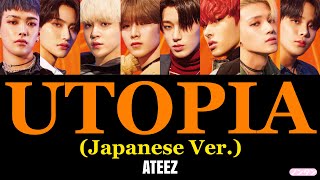 【 カナルビ / 日本語字幕 / 歌詞 】UTOPIA (Japanese Ver.) / ATEEZ (에이티즈)