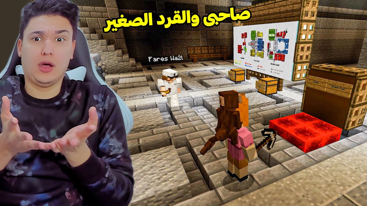 محاولة الهروب من السجن انا والقرد وصاحبى البوت فى ماين كرافت