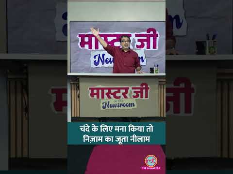 BHU के लिए Madan Mohan Malviya निज़ाम के पास चंदा मांगने गए तो क्या हुआ? | Avadh Ojha