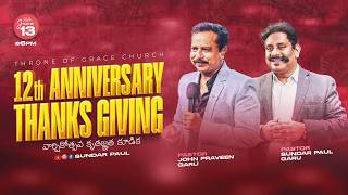 TGC 12th Anniversary Live |13th June 2026 | Ps.Sundar Paul