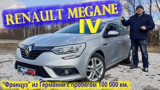 Рено Меган/Renault Megane 4 \