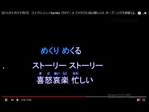 音痴がフィクションを歌ってみたsumika