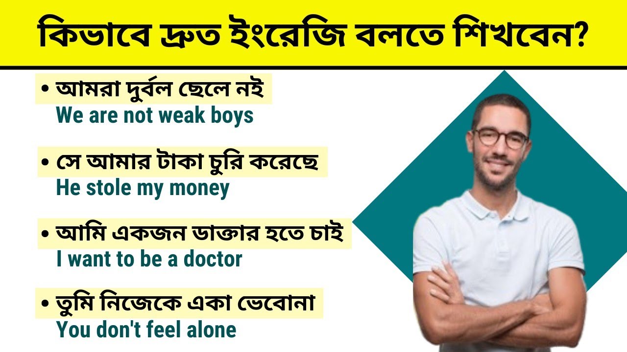 40-common-spoken-english-sentences