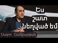 Ես շատ նեղված եմ / Es shat neghvats em / Սարո Համբարյան / 06.03.2021