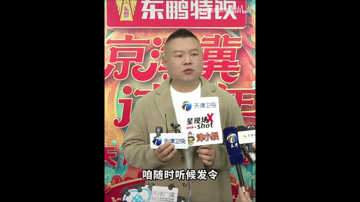 岳云鹏蛇年央视春晚作品接到通知需要改动 #搞笑 #岳云鹏 #相声
