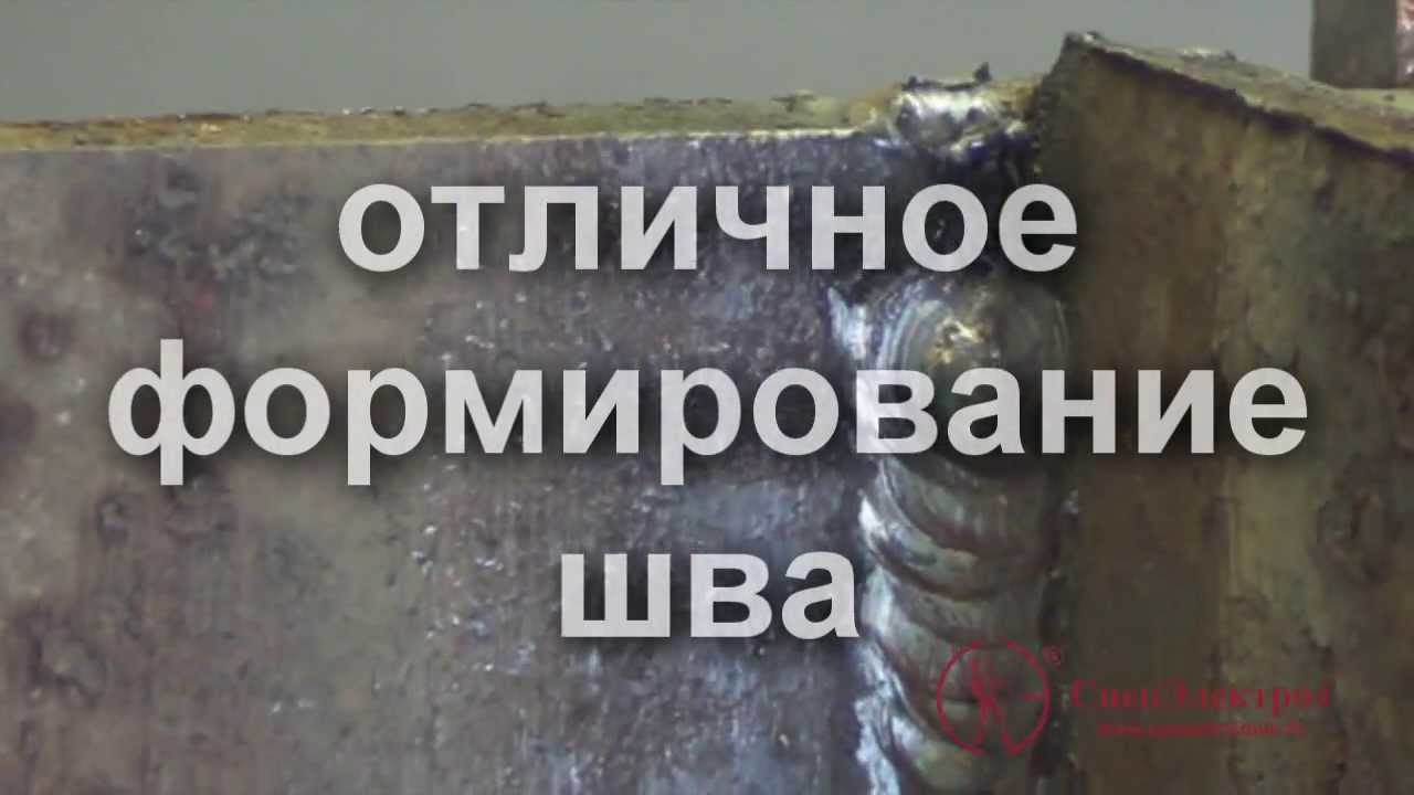 МР-3С. \"СпецЭлектрод\" Вертикальная сварка. - YouTube