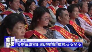 南國新聞1060426