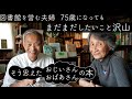 木林文庫の蔵書紹介④ 「おじいさんの木、おばあさんの木」- おばあさんになるなんて,神沢利子,キウイじいさん,長新太
