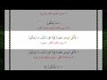 فألقى موسى عصاه فإذا هي تلقف ما يأفكون 45 آية بالقراءات العشر الصغرى فائق البصري فألقى موسى عصاه فإذا هي تلقف ما يأفكون 45 آية بالقراءات العشر الصغرى فائق البصري