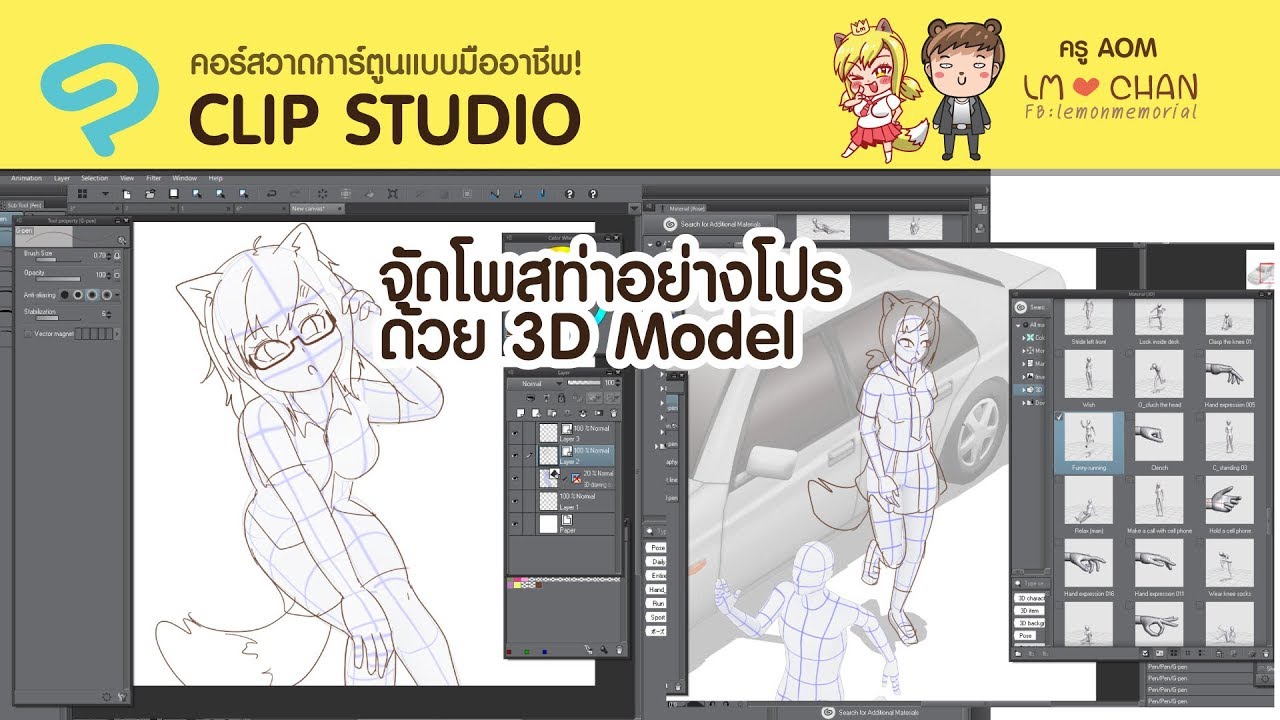 Clipstudio 3D YouTube