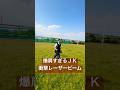 守備は苦手だが送球がバケモンすぎる可愛いJK。#shorts