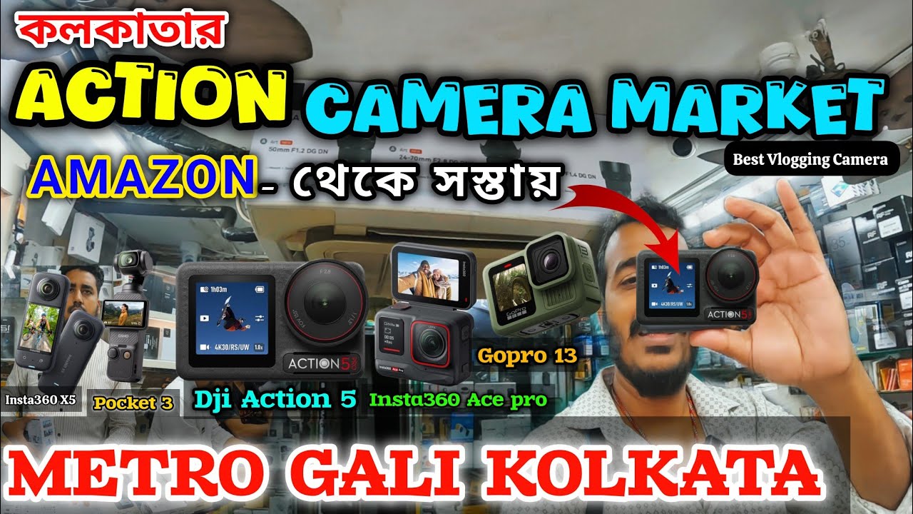 kolkata Metro Gali Camera maket | DJI OSMO ACTION 5 PRO|Kolkata chipest Camera Market|MM Photography